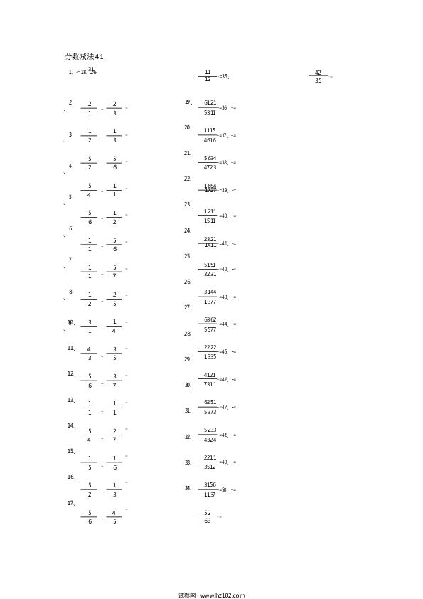 （分数减法）分数减法第41-60篇（初级）.docx 第1页