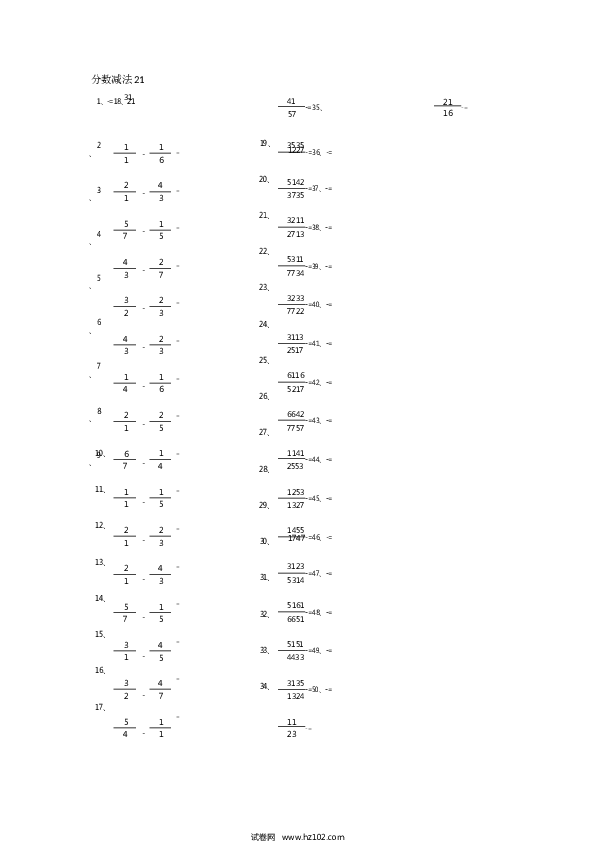 （分数减法）分数减法第21-40篇（初级）.docx 第1页