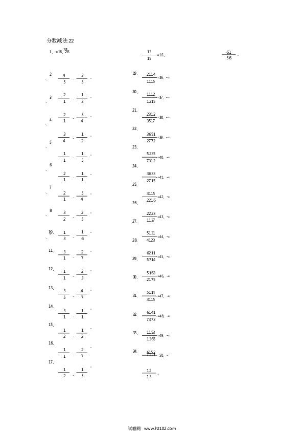 （分数减法）分数减法第21-40篇（初级）.docx 第2页