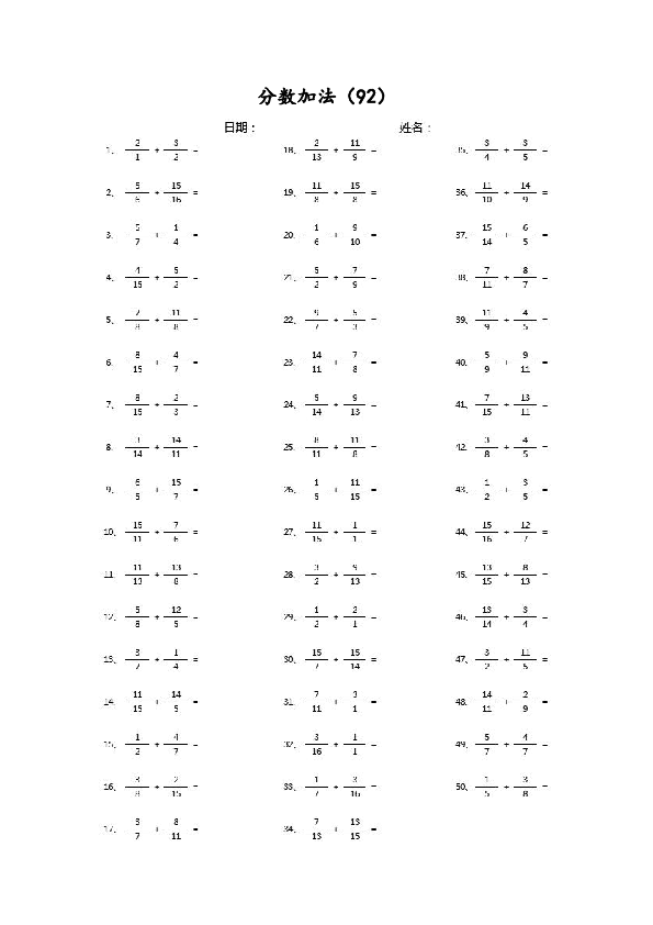 （分数加法）分数加法第91~100篇（高级）.pdf 第2页