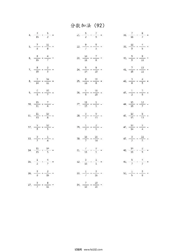 （分数加法）分数加法第91~100篇（高级）.docx 第2页