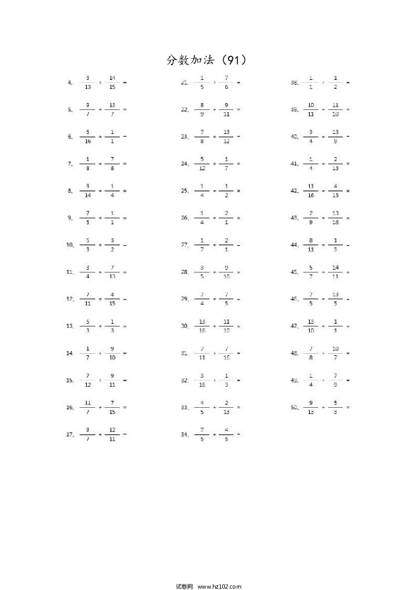 （分数加法）分数加法第91~100篇（高级）.docx 第1页
