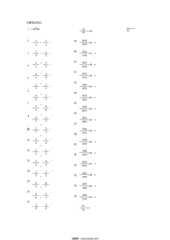 （分数加法）分数加法第81-100篇（初级）.docx 第1页