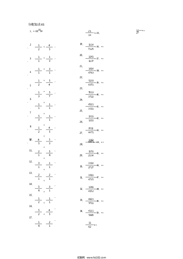 （分数加法）分数加法第61-80篇（初级）.docx 第1页