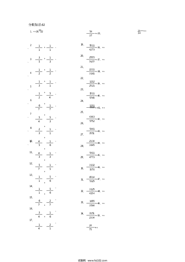 （分数加法）分数加法第61-80篇（初级）.docx 第2页