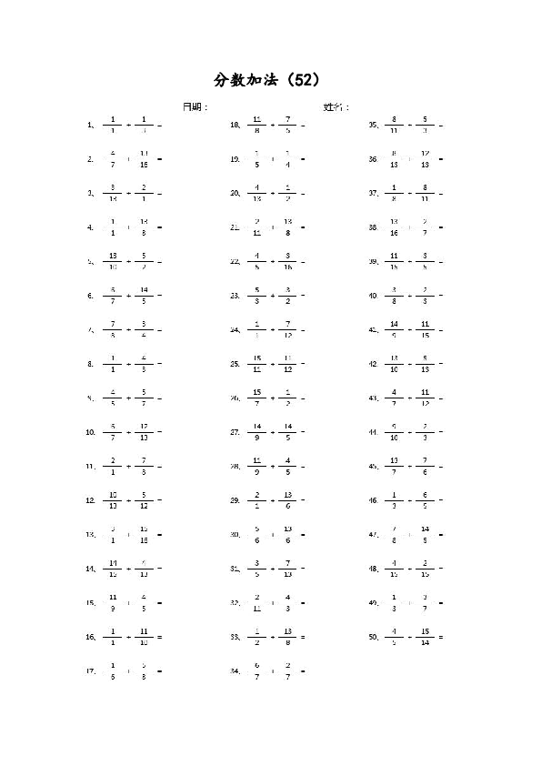 （分数加法）分数加法第51~70篇（高级）.pdf 第2页