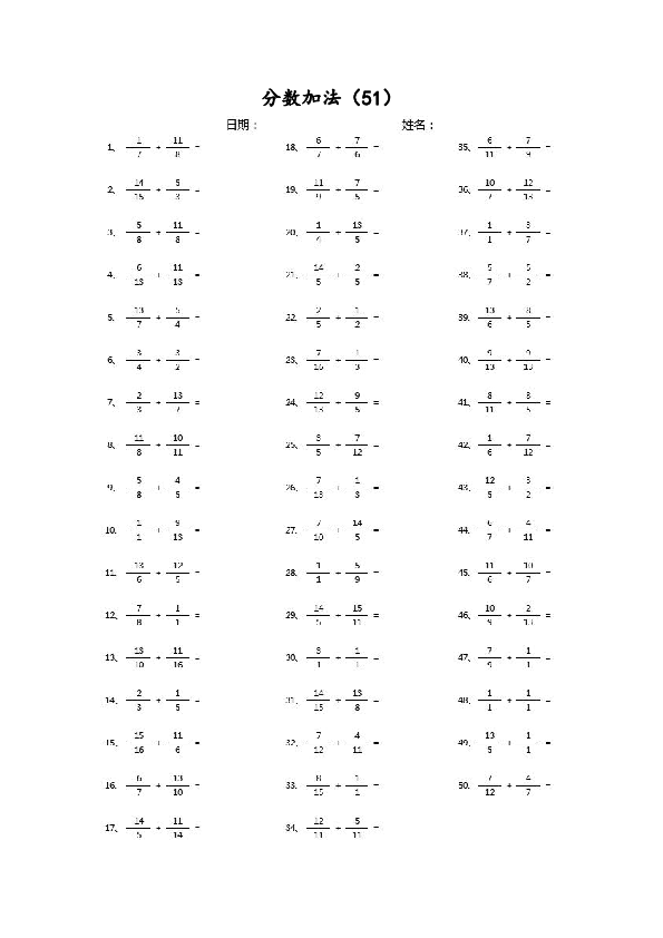 （分数加法）分数加法第51~70篇（高级）.pdf 第1页