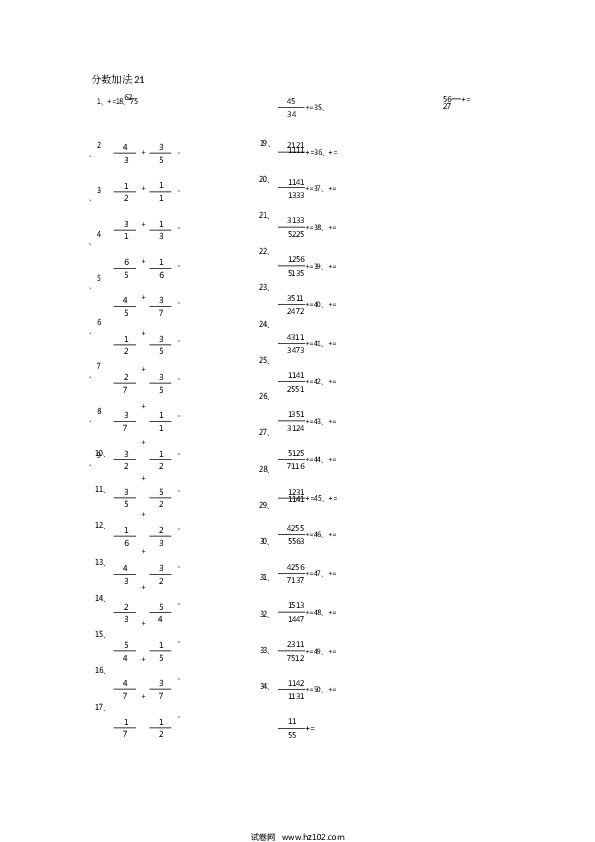 （分数加法）分数加法第21~40篇（初级）.docx 第1页
