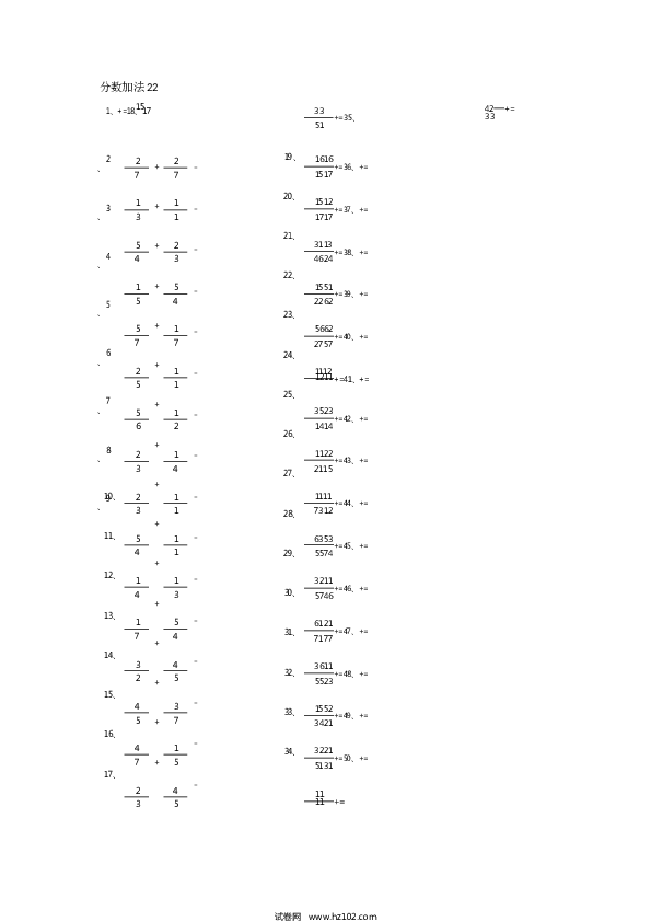 （分数加法）分数加法第21~40篇（初级）.docx 第2页