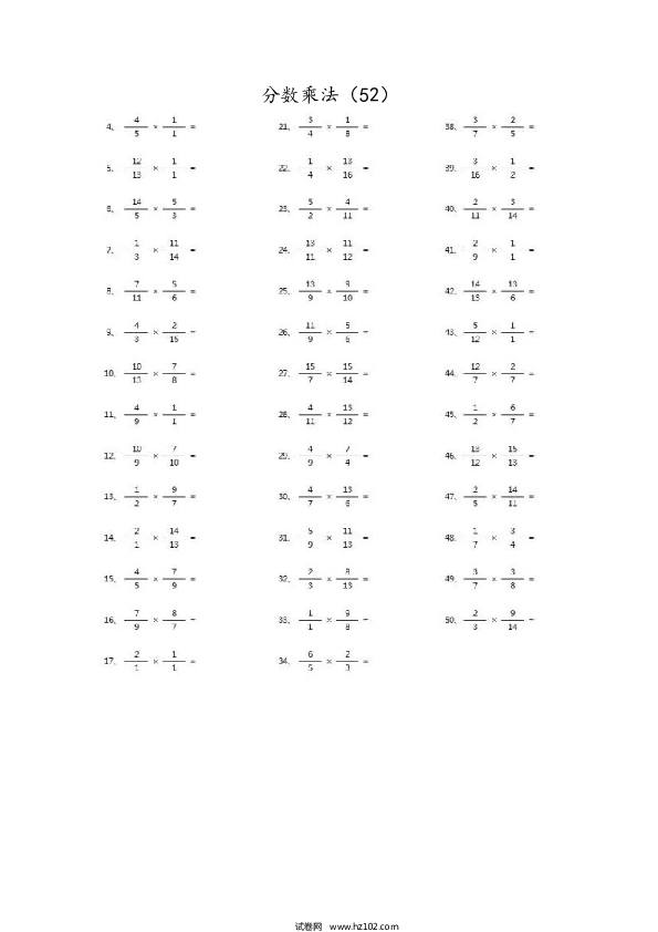 （分数乘法）分数乘法第51~70篇（高级）.docx 第2页