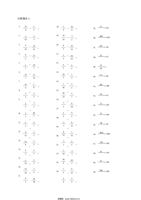 （分数乘法）分数乘法第21-50篇（高级）.docx 第1页