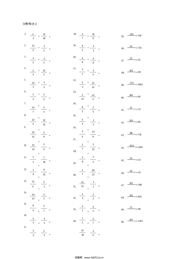 （分数乘法）分数乘法第21-50篇（高级）.docx 第2页