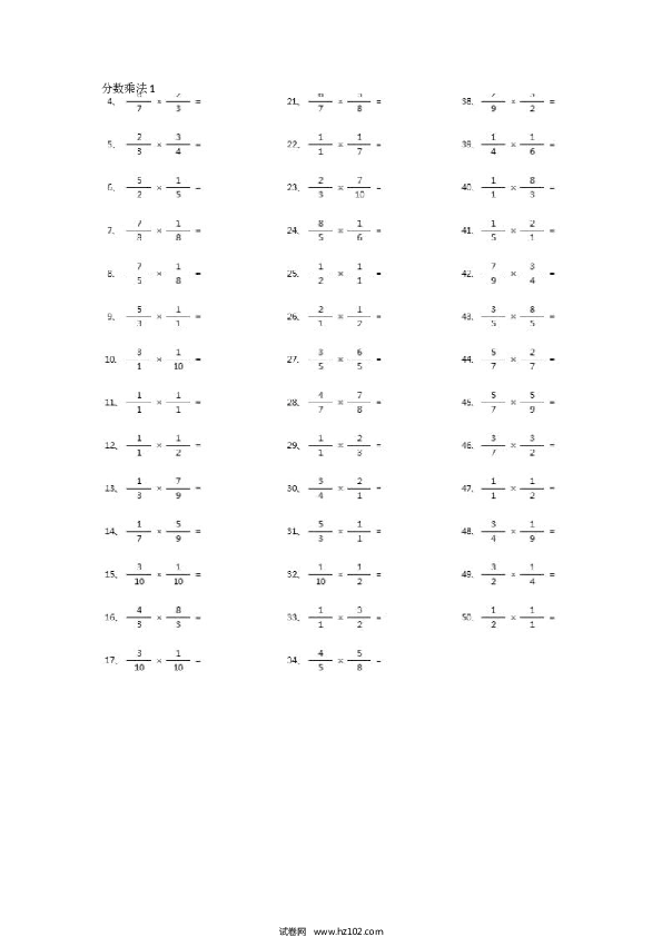 （分数乘法）分数乘法第11-30篇（初级）.docx 第1页