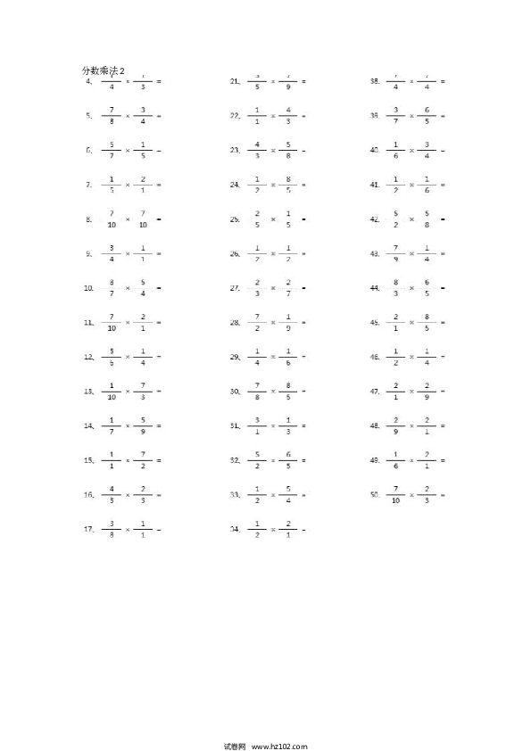 （分数乘法）分数乘法第11-30篇（初级）.docx 第2页