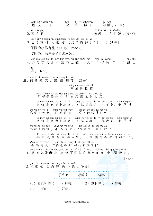 28.课外拓展.doc 第2页
