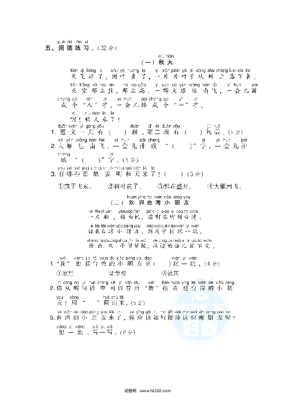 27.课本回顾.doc 第2页