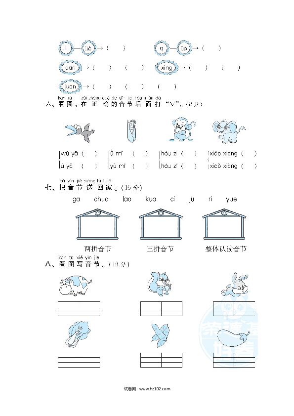 05.拼读规则.doc 第2页