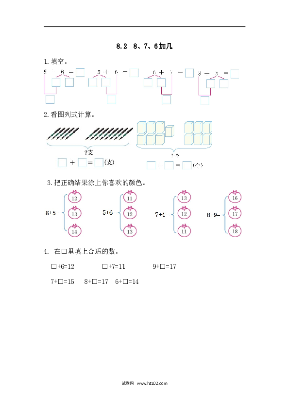 人教版一年级上册数学8.2 8、7、6加几（下载打印课课练）.docx 第1页
