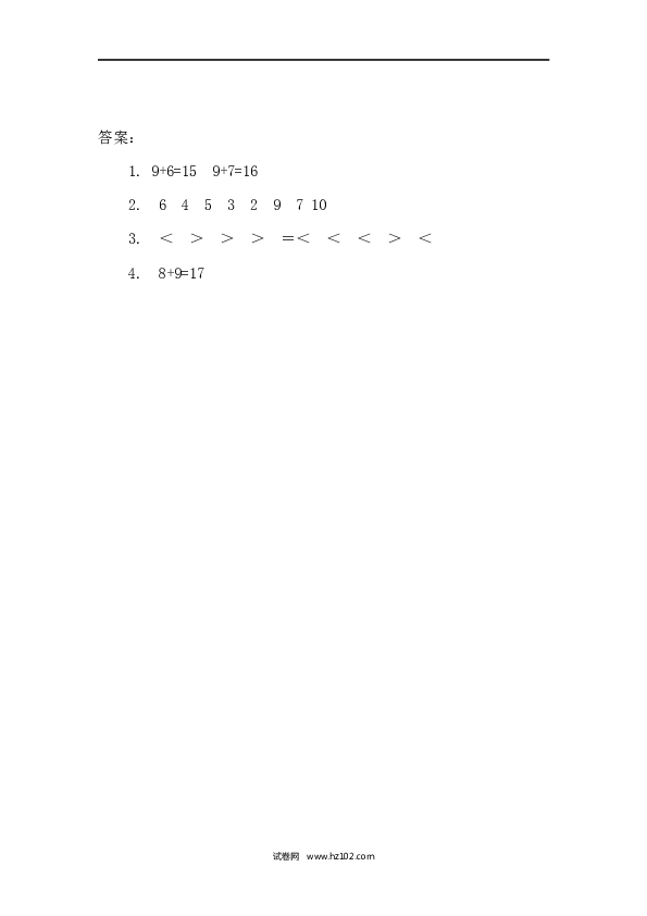 人教版一年级上册数学8.1 9加几（下载打印课课练）.docx 第2页