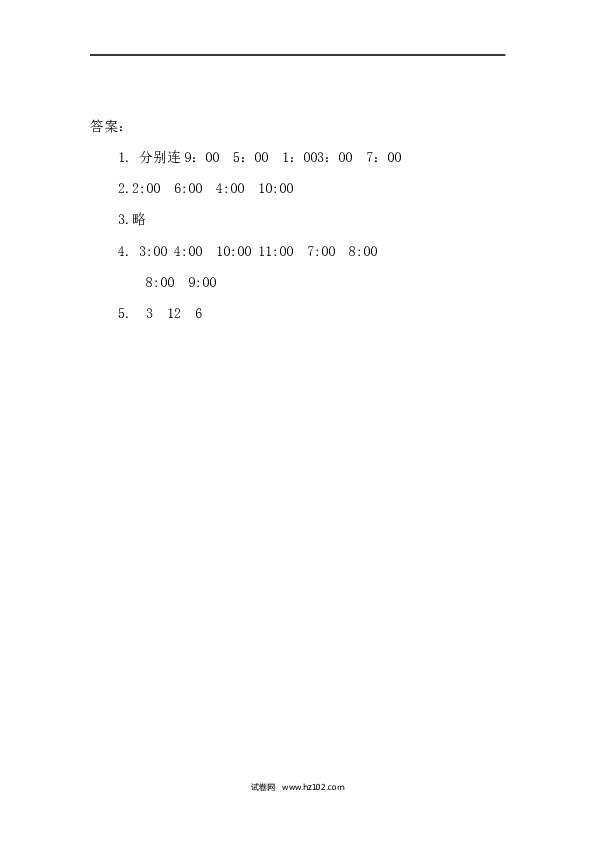 人教版一年级上册数学7认识钟表（下载打印课课练）.docx 第2页