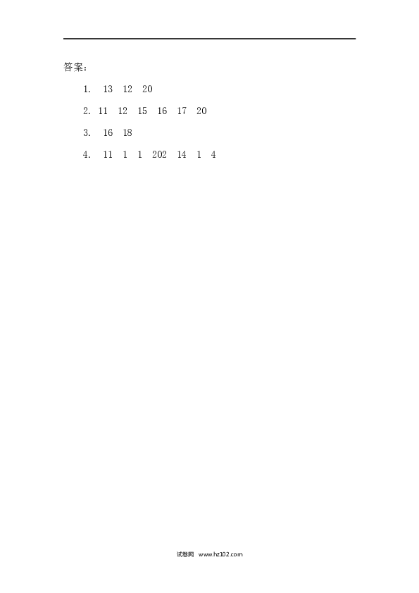 人教版一年级上册数学6.1 11~20各数的认识（下载打印课课练）.docx 第2页