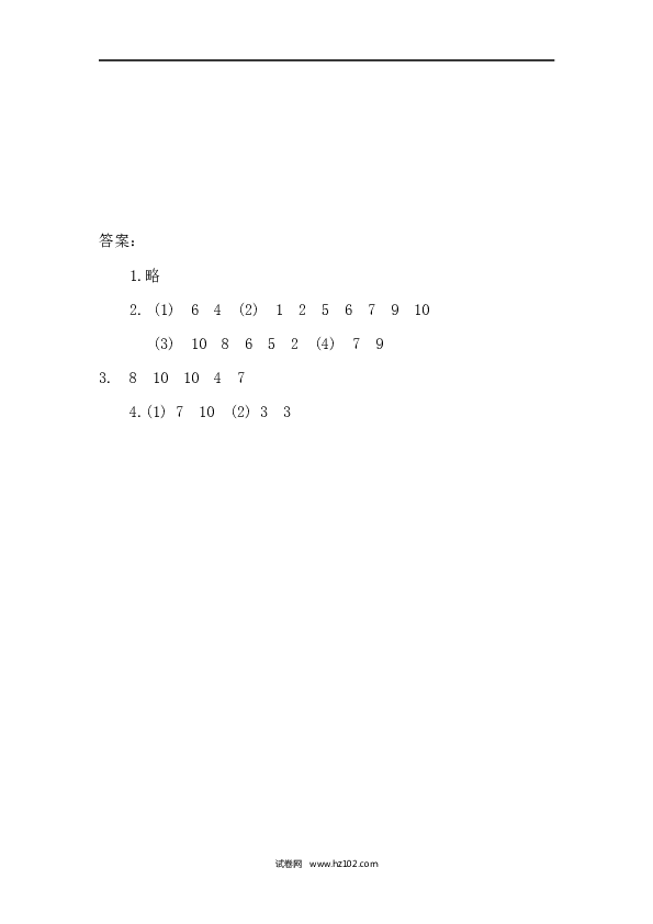 人教版一年级上册数学5.5 10的认识（下载打印课课练）.docx 第2页