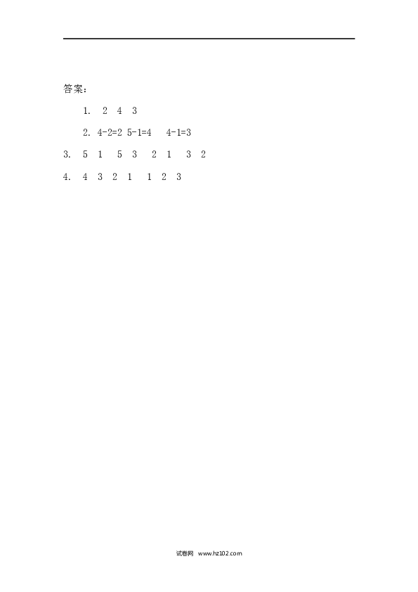 人教版一年级上册数学3.6减法（下载打印课课练）.docx 第2页