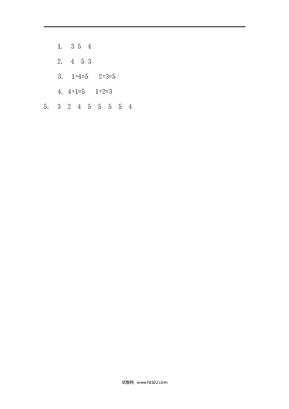 人教版一年级上册数学3.5加法（下载打印课课练）.docx 第2页