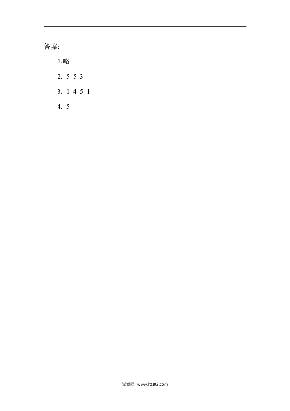 人教版一年级上册数学3.3第几（下载打印课课练）.docx 第2页