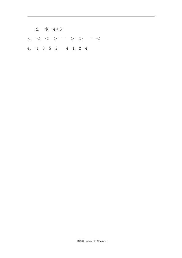 人教版一年级上册数学3.2比大小（下载打印课课练）.docx 第2页