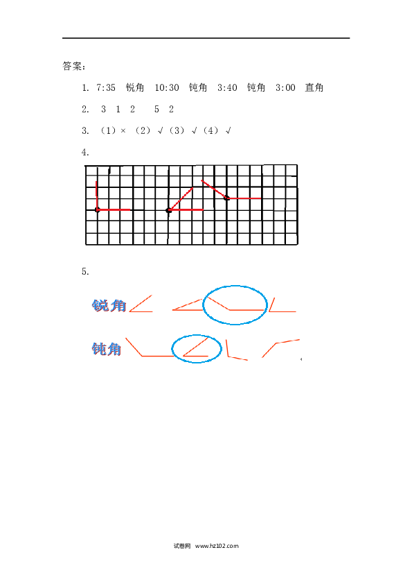 人教版二年级数学上册课时练3.3 认识锐角和钝角.docx 第2页