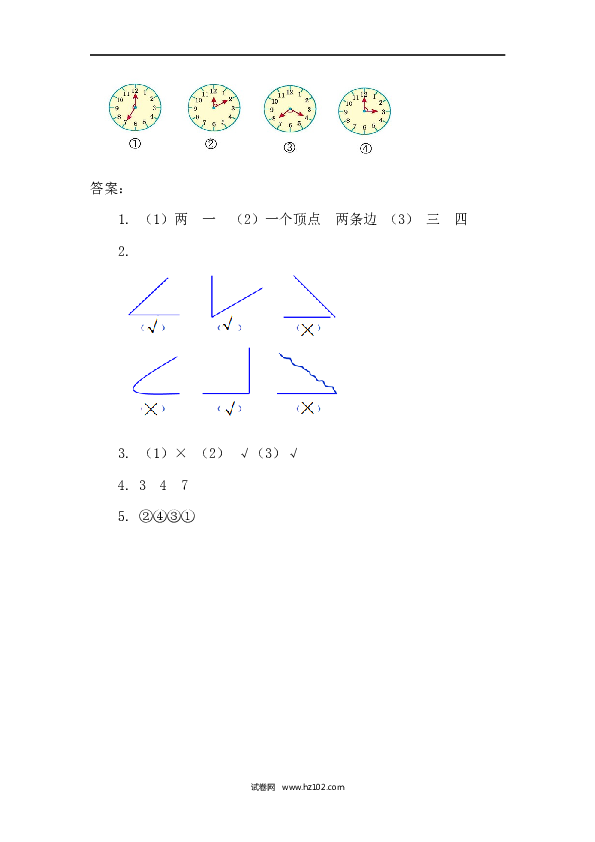 人教版二年级数学上册课时练3.1 角的初步认识.docx 第2页
