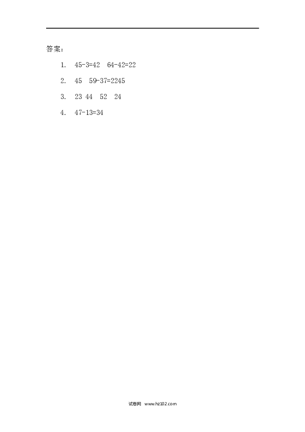 人教版二年级数学上册课时练2.3 不退位减.docx 第2页