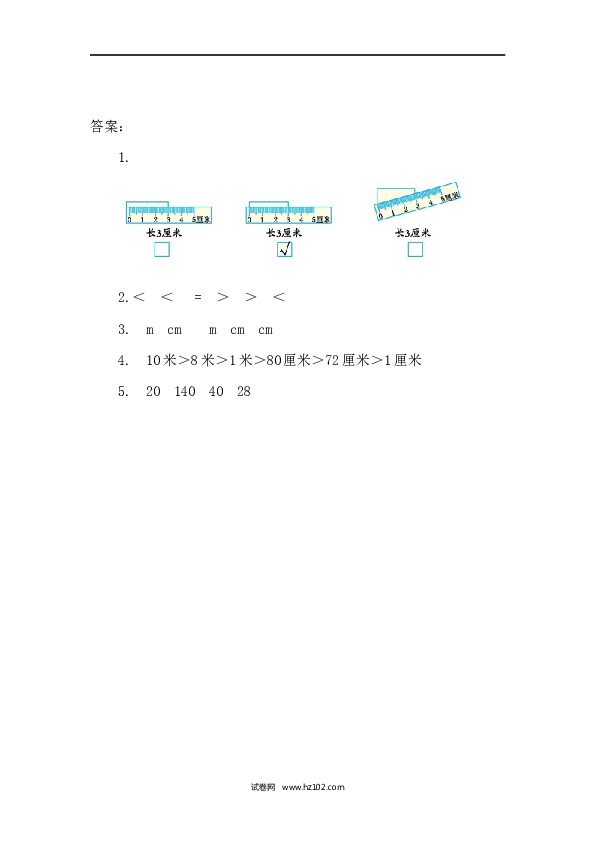 人教版二年级数学上册课时练1.1 认识厘米和米.docx 第2页