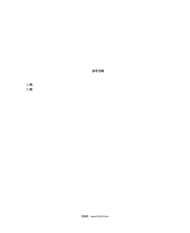 人教版一年级数学下册练习十六　迷宫大冲关.docx 第2页