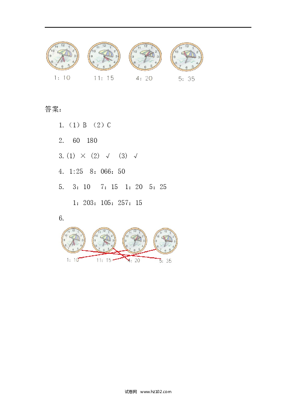人教版二年级数学上册课时练7 认识时间.docx 第2页