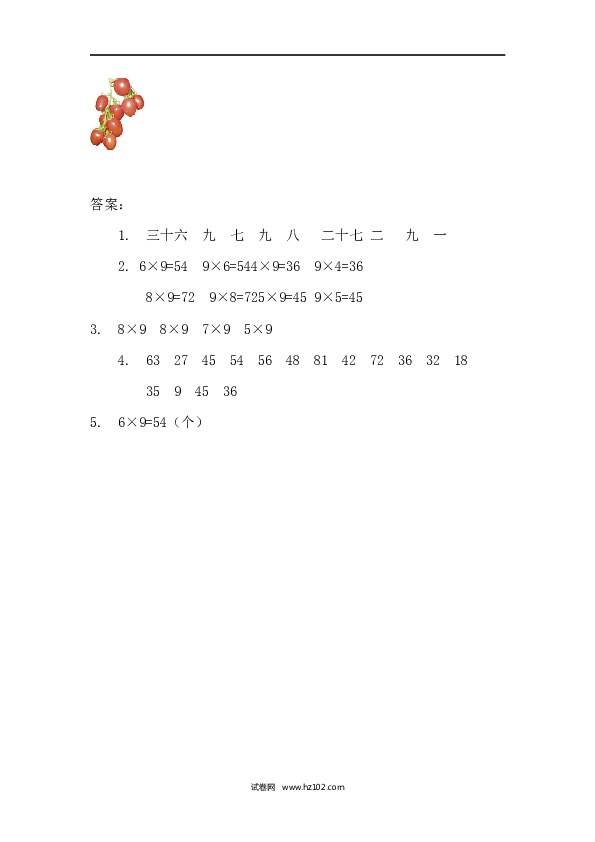 人教版二年级数学上册课时练6.3 9的乘法口诀.docx 第2页
