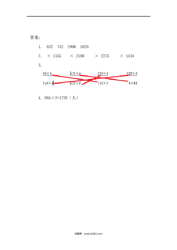 三年级人教版数学上册课时练6.3笔算连续进位的乘法.docx 第2页