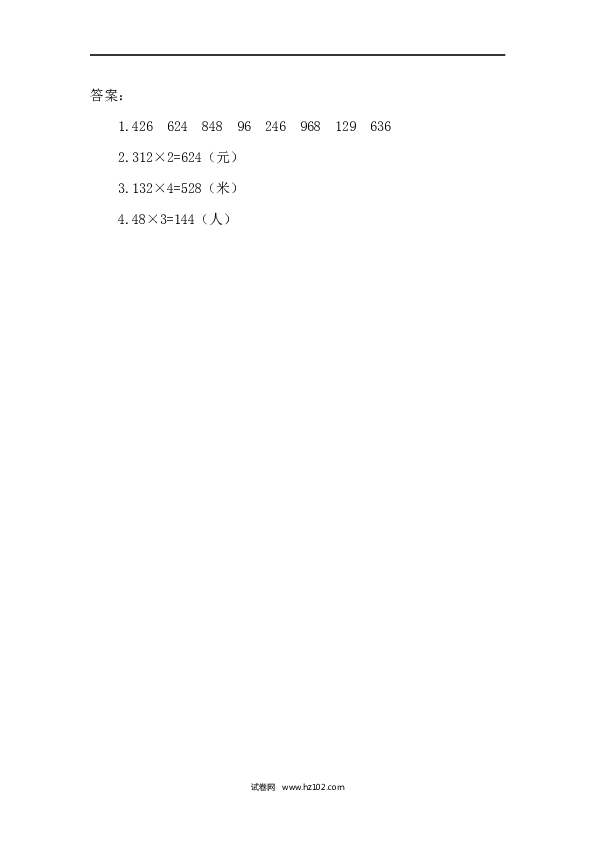 三年级人教版数学上册课时练6.2笔算不进位和不连续进位的乘法.docx 第2页