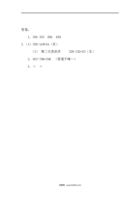 三年级人教版数学上册课时练4.4减法.docx 第2页