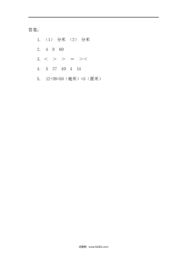 三年级人教版数学上册课时练3.1毫米、分米的认识.docx 第2页