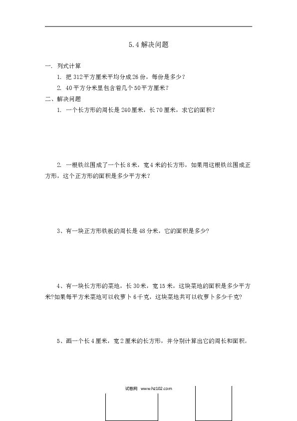 三年级人教版数学下册课时练5.4解决问题.doc 第1页