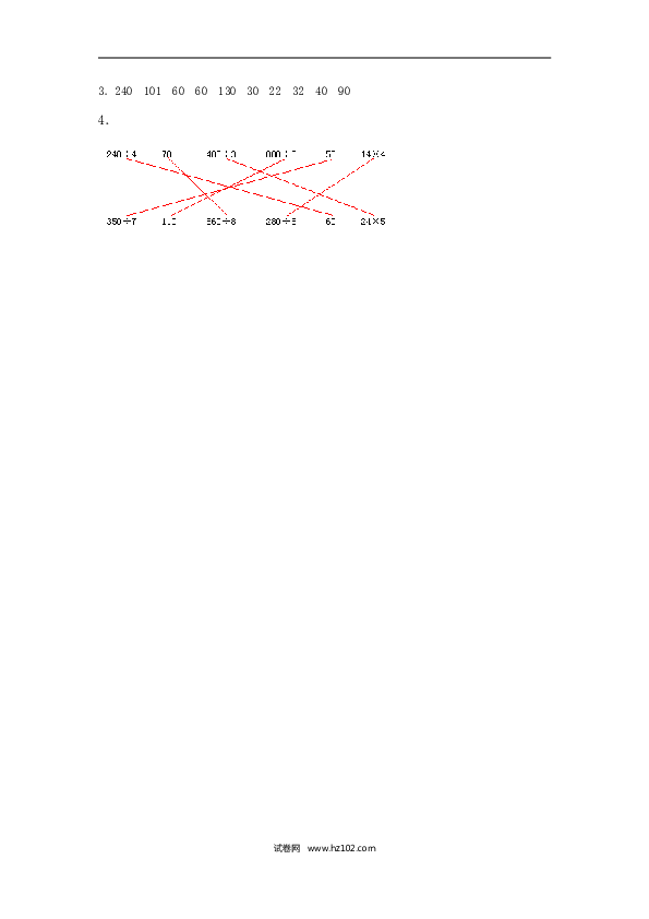 三年级人教版数学下册课时练2.2笔算除法.doc 第2页