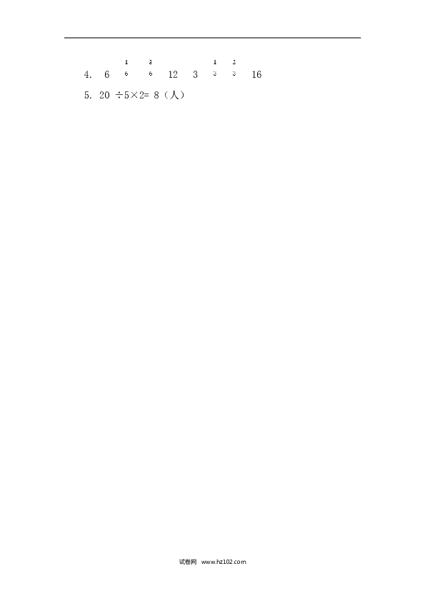 三年级人教版数学上册课时练8.4分数的简单应用.doc 第2页