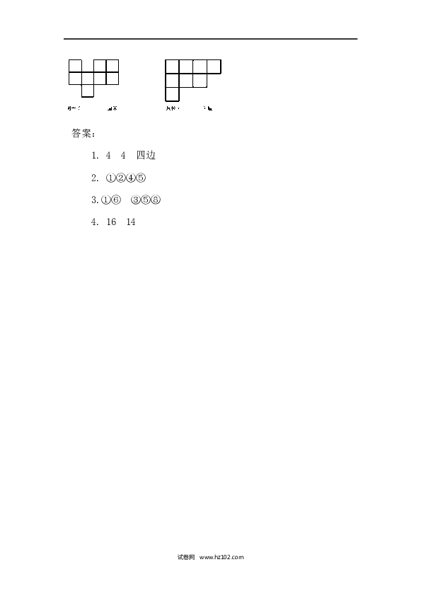 三年级人教版数学上册课时练7.2周长.docx 第2页