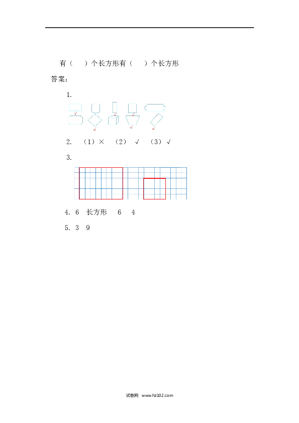 三年级人教版数学上册课时练7.1四边形.docx 第2页