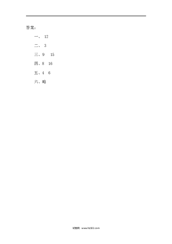 四年级人教版数学上册课时练8.2烙饼问题.docx 第2页