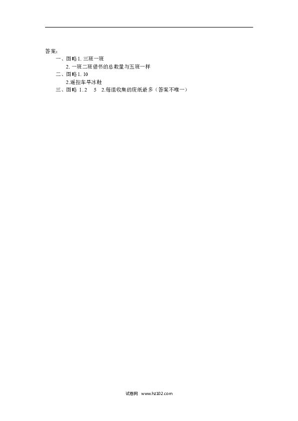 四年级人教版数学上册课时练7.3用1格表示5个数据.docx 第2页
