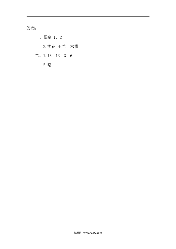 四年级人教版数学上册课时练7.2用1格表示2个数据.docx 第2页