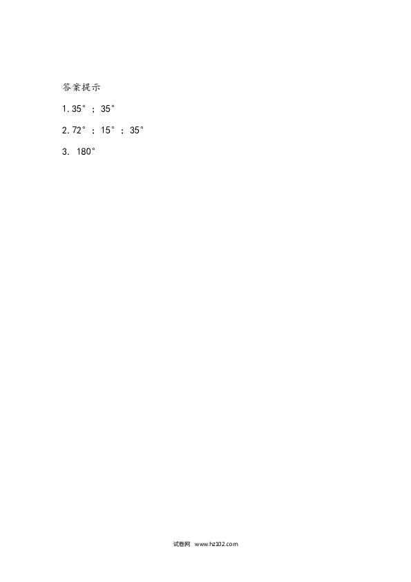 四年级人教版数学下册课时练5.6三角形的内角和.docx 第2页